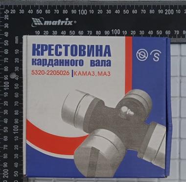 Крестовина 5320-2205026 / 701.22.08.010Р кардана малая, 50х135, К-700, КамАЗ, ЗиЛ,