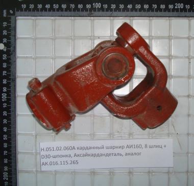 Карданный шарнир Н.051.02.060А (АИ160, АК.016.115.265) шлиц 38*32*8 - шпонка d=30